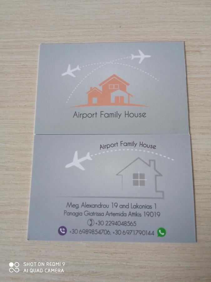شقة أرتيميدا  في Airport Family House المظهر الخارجي الصورة